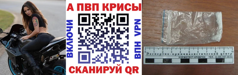 Alpha PVP Crystall Чебоксары
