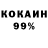 COCAIN 99% <1972>