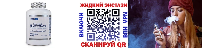блэк спрут ссылка  Чебоксары  БУТИРАТ жидкий экстази 