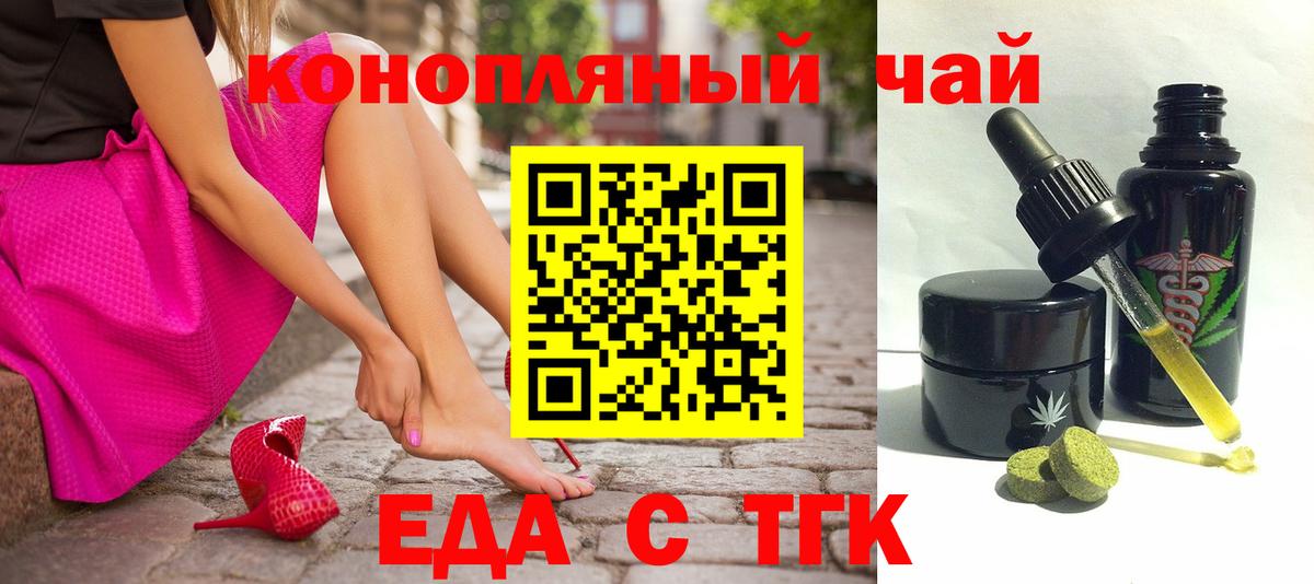 Чебоксары  Печенье с ТГК марихуана  Вход с VPN 
