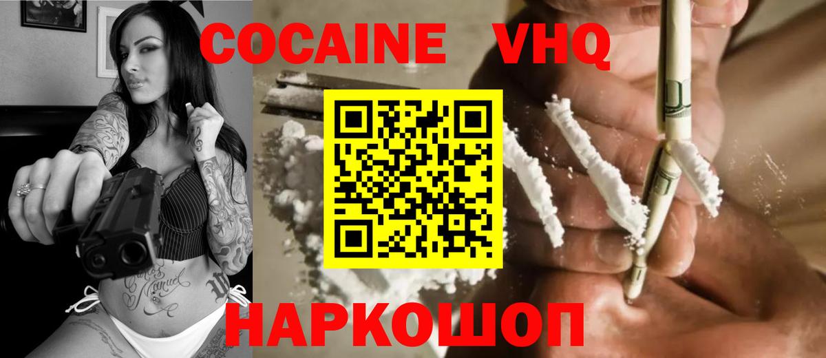 Чебоксары  Cocaine Перу  Cocaine Fish Scale  Вход с VPN 