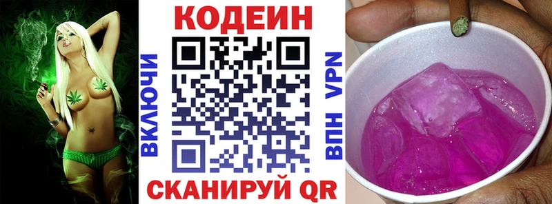 Codein напиток Lean (лин)  наркотики  Чебоксары 