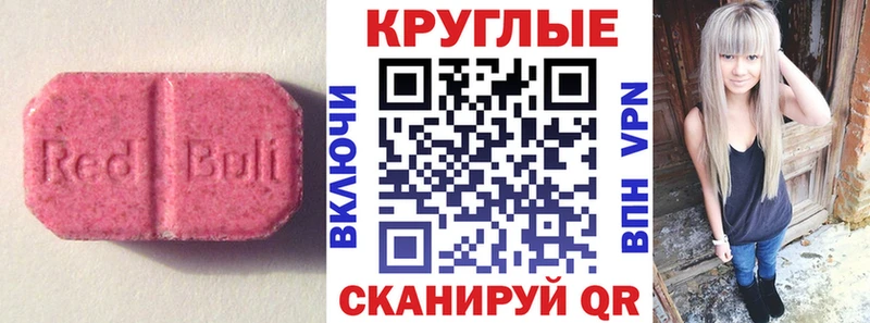 где найти   Чебоксары  Ecstasy 250 мг 