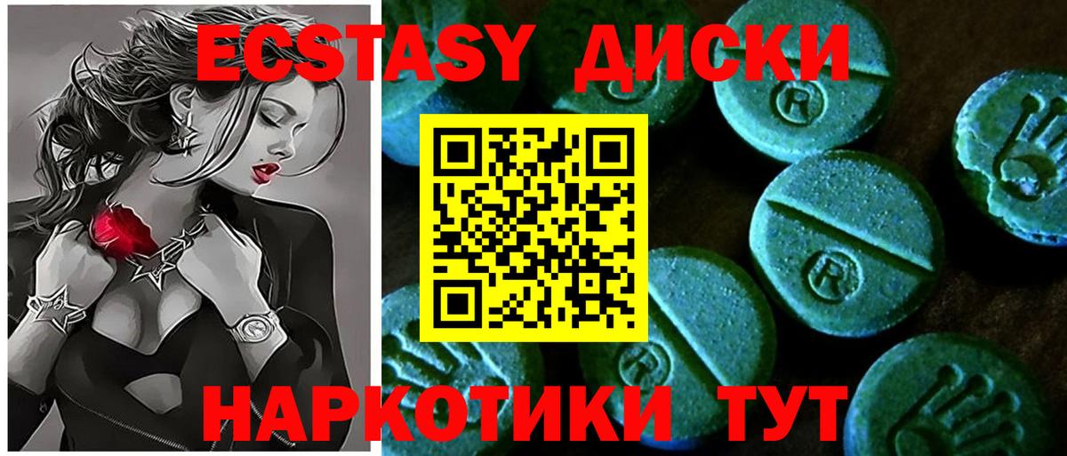 купить наркотики цена  Экстази  Вход с VPN  Чебоксары  ЭКСТАЗИ Cube  Экстази MDMA 