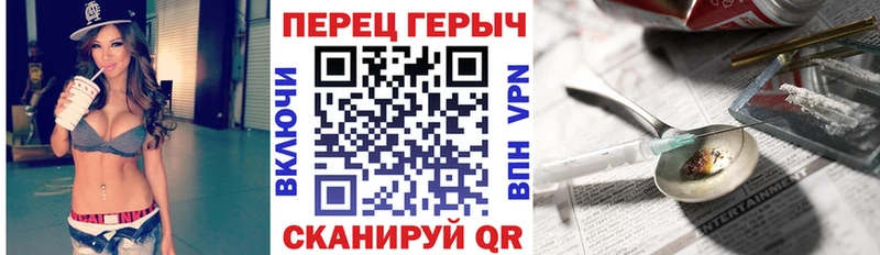 Героин хмурый  Чебоксары 