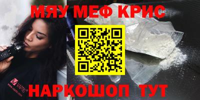 прущие крисы Ипатово