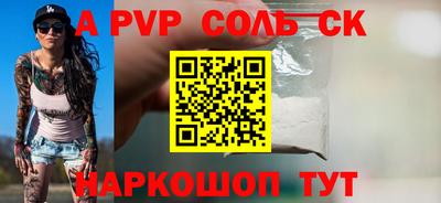 ALPHA PVP Изобильный