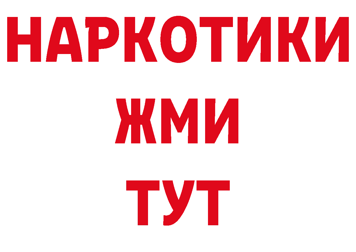 Бутират буратино как зайти нарко площадка ОМГ ОМГ Чебоксары