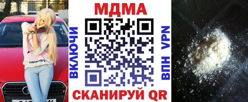 MDMA crystal  закладка  Чебоксары 