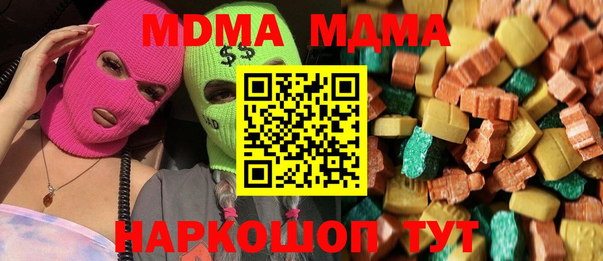 МДМА  MDMA молли  Чебоксары  Вход с VPN  МДМА crystal 
