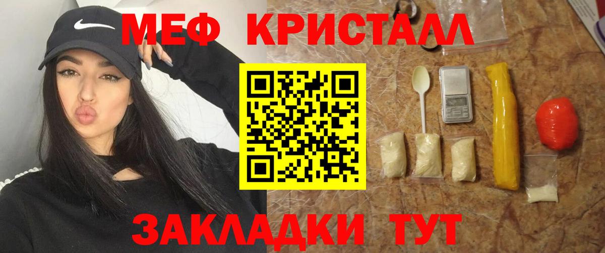 Меф кристаллы Чебоксары