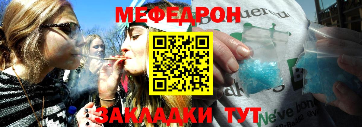 Чебоксары  Меф кристаллы  МЕФ 4 MMC  ссылка на мегу   Вход с VPN  магазин   