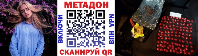 МЕТАДОН methadone  Чебоксары 