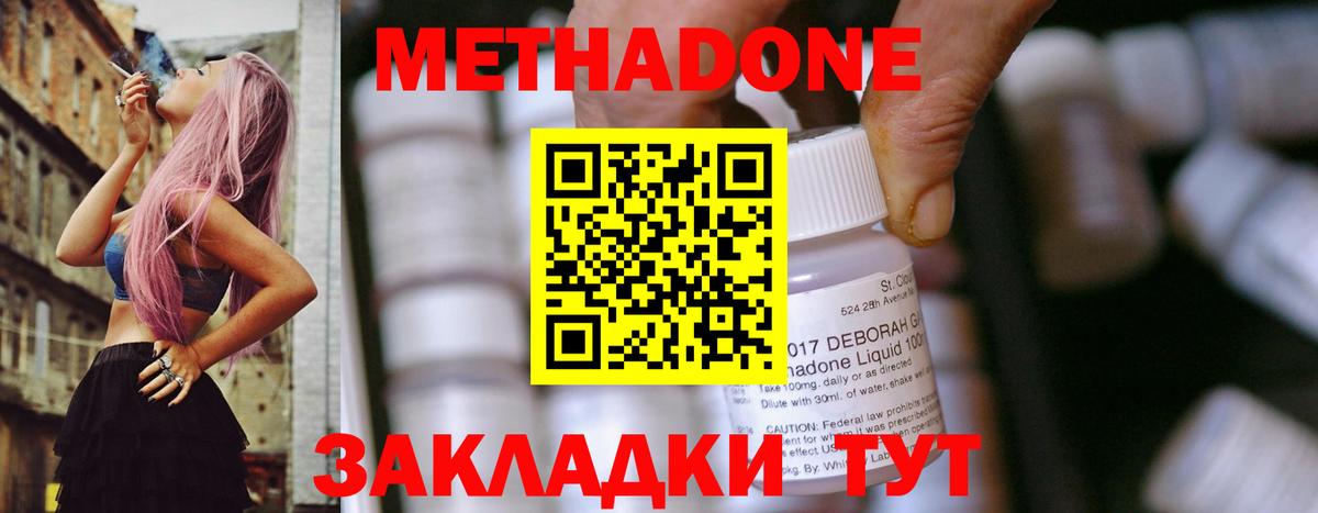 Метадон кристалл Чебоксары