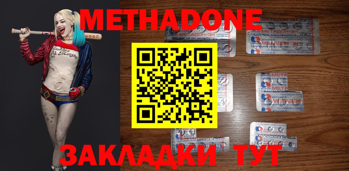 Метадон VHQ  Вход с VPN  Чебоксары 