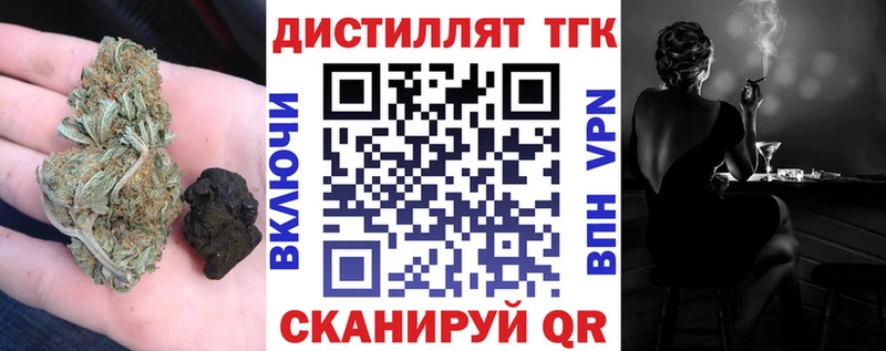 Дистиллят ТГК гашишное масло  Чебоксары 