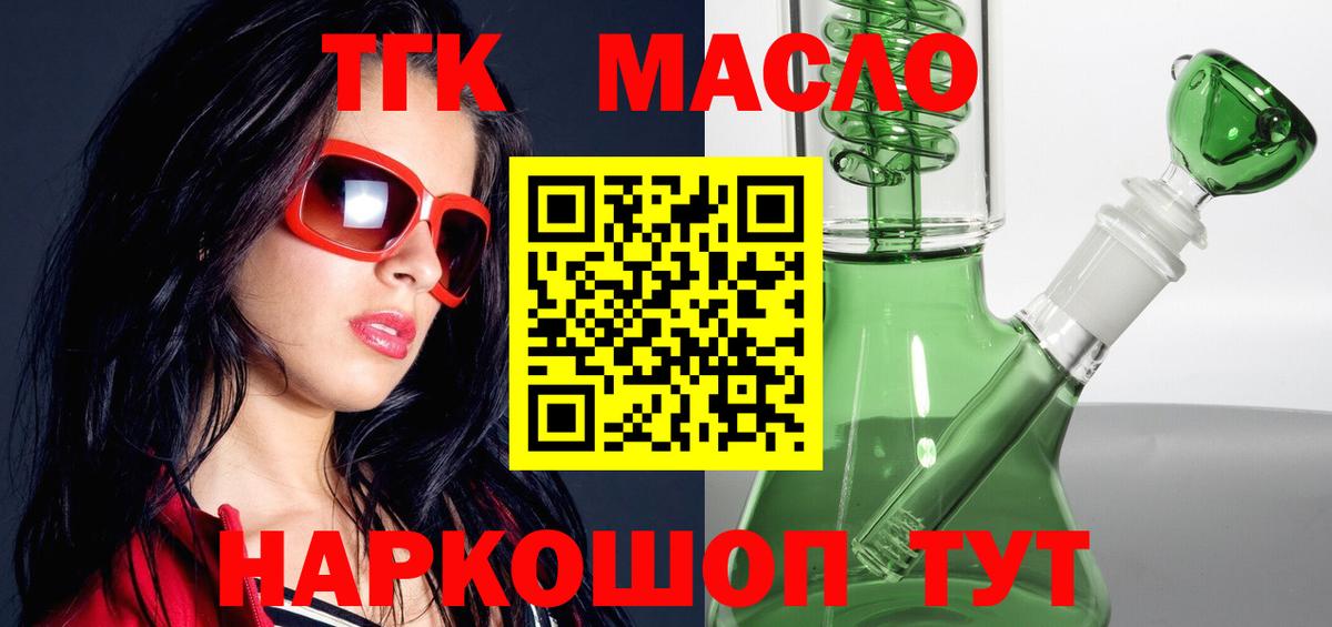 Дистиллят ТГК вейп с тгк  Вход с VPN  Дистиллят ТГК THC oil  где продают   Чебоксары 