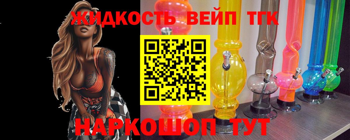 ТГК гашишное масло Чебоксары