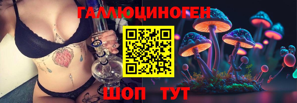 Галлюциногенные грибы прущие грибы Чебоксары