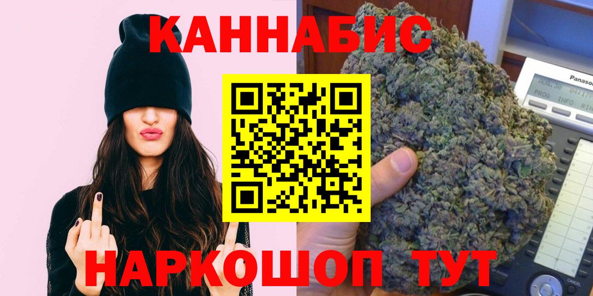 МАРИХУАНА White Widow Чебоксары